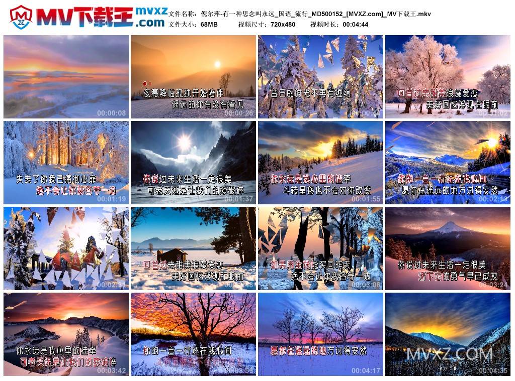倪尔萍-有一种思念叫永远_国语_流行_MD500152